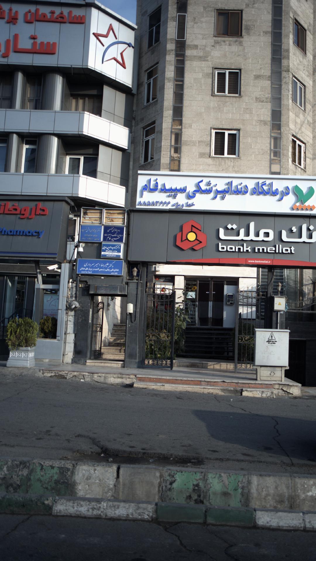 مطب دکتر شراره بنایی
