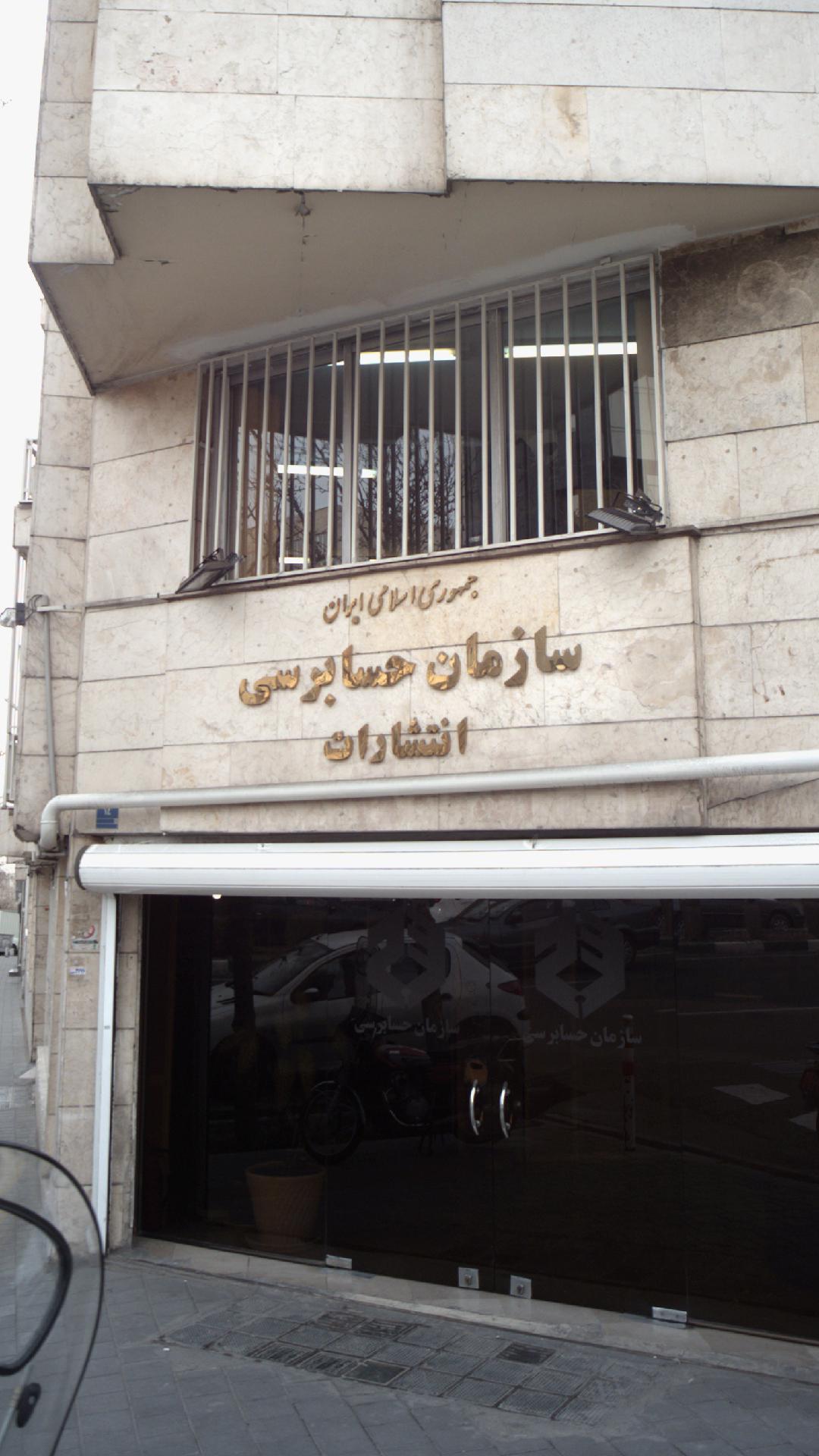 مطب دکتر صحرائیان مقدسی
