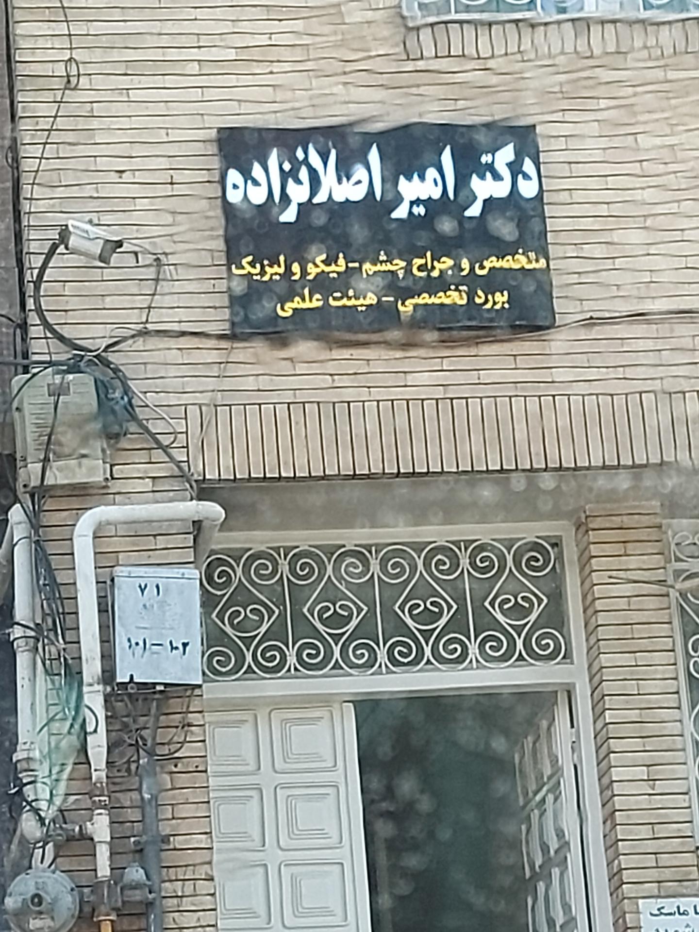 مطب دکتر صدقی پور