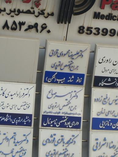 مطب دکتر علیرضا محمودی قرائی