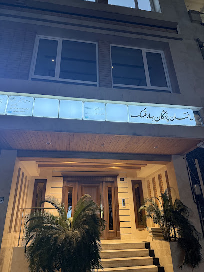 مطب دکتر علیرضا پاکدل (اورولوژیست)