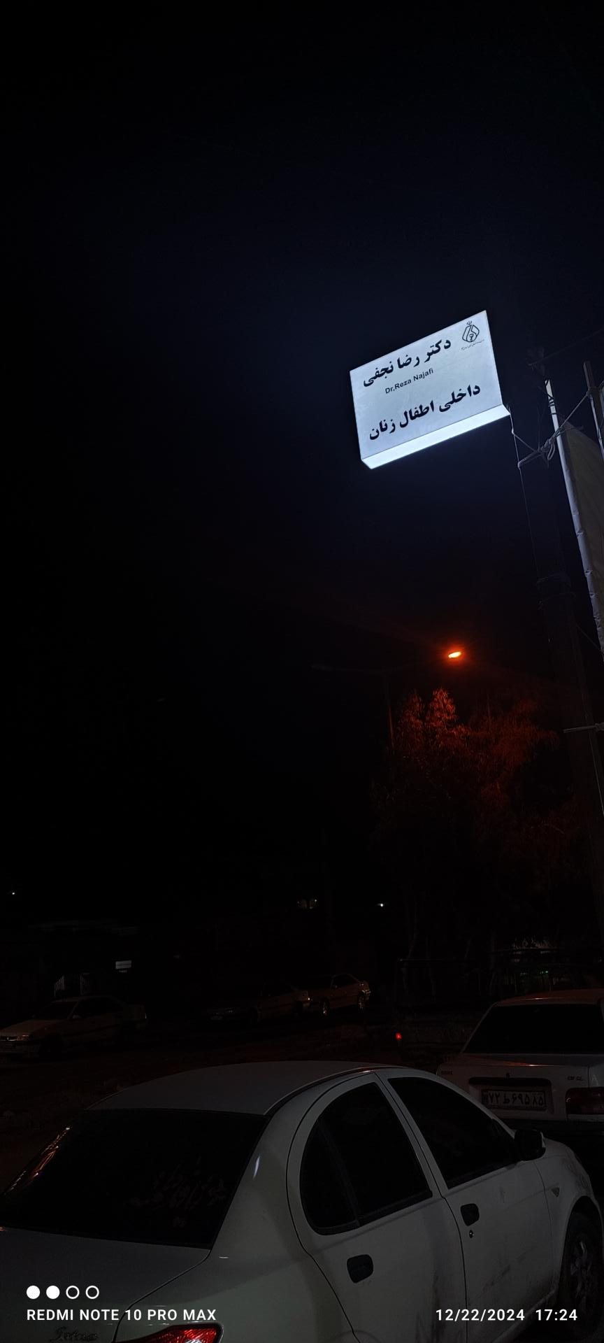 مطب دکتر غلام حیدر براهویی