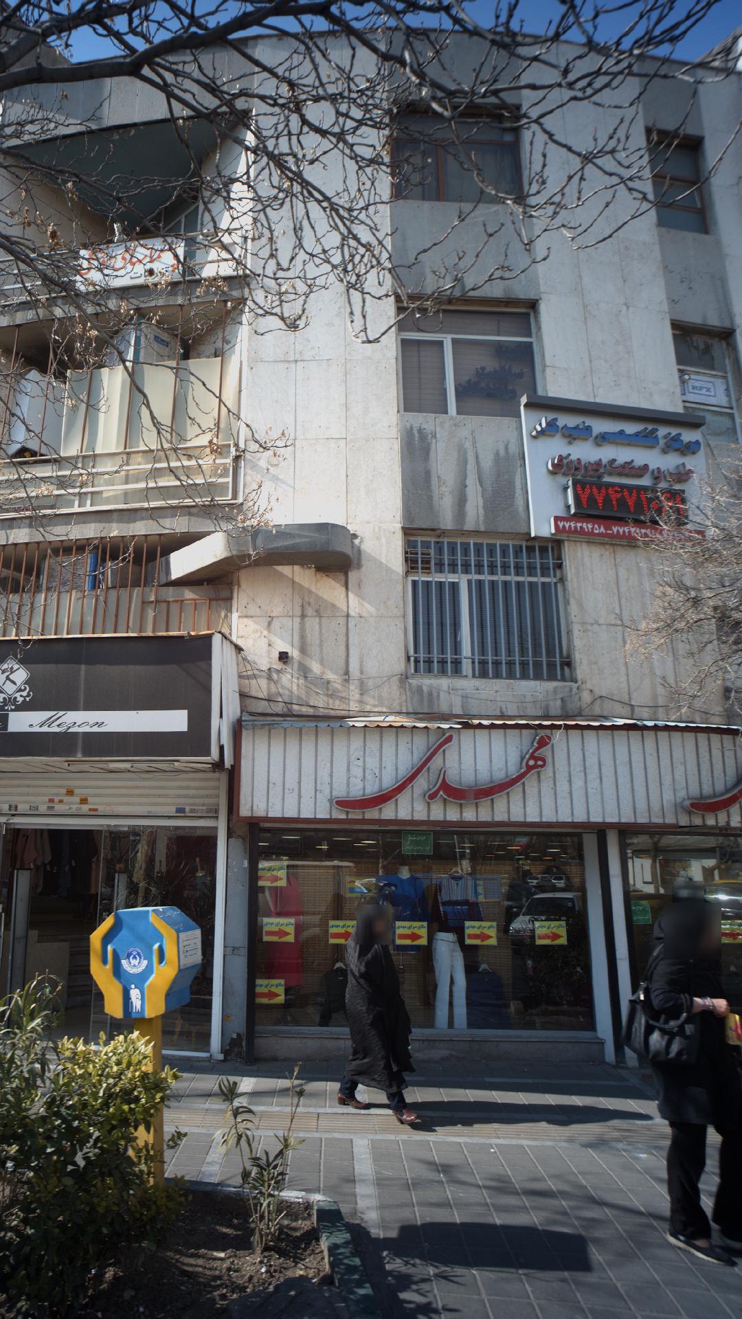 مطب دکتر فتانه عتیق پور