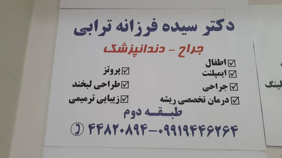 مطب دکتر فروغی