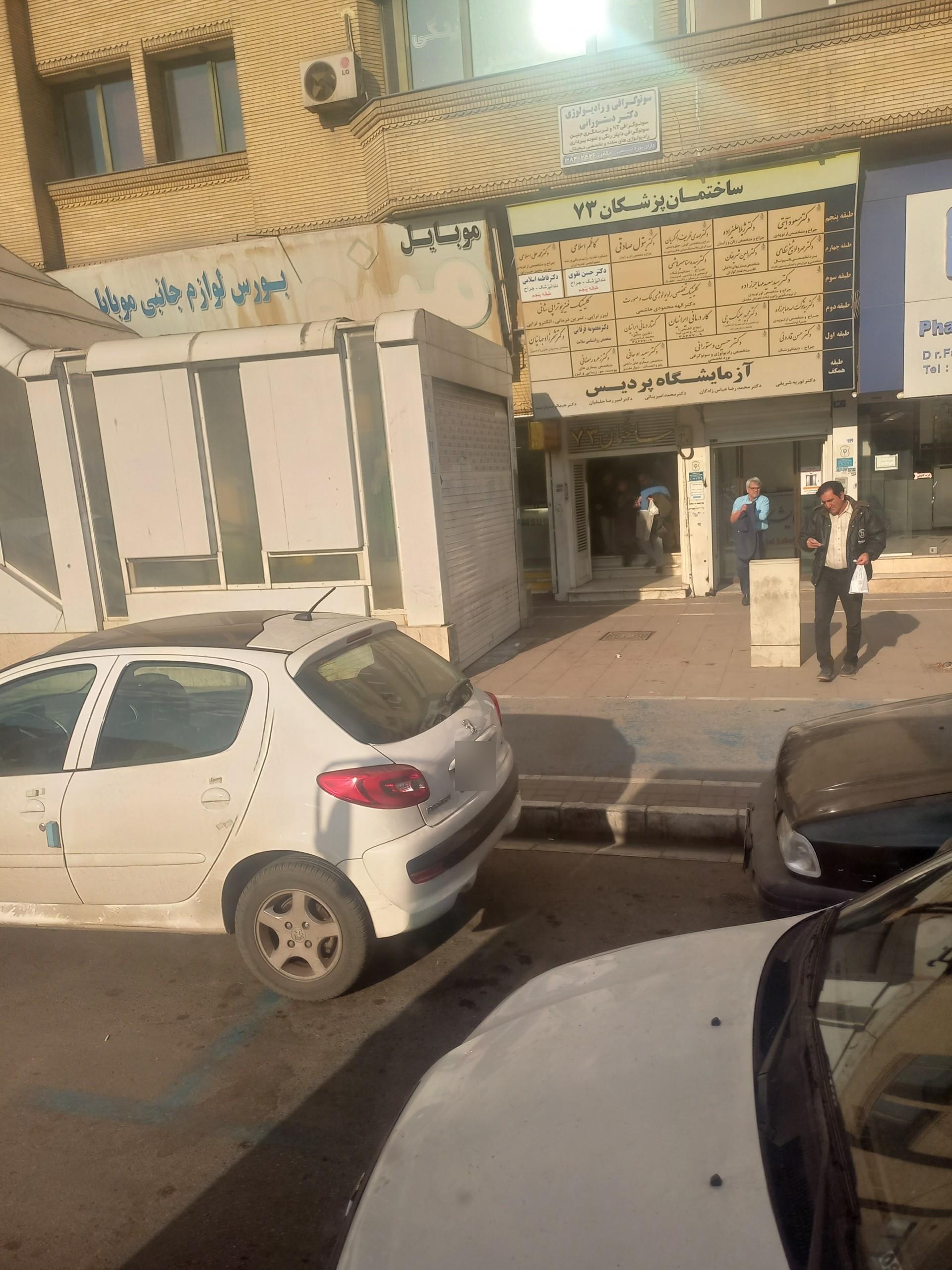 مطب دکتر فرید آقاسی زاده متخصص اورولوژی