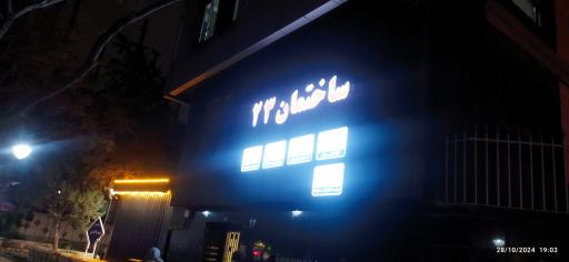 مطب دکتر مجید هاشم زاده
