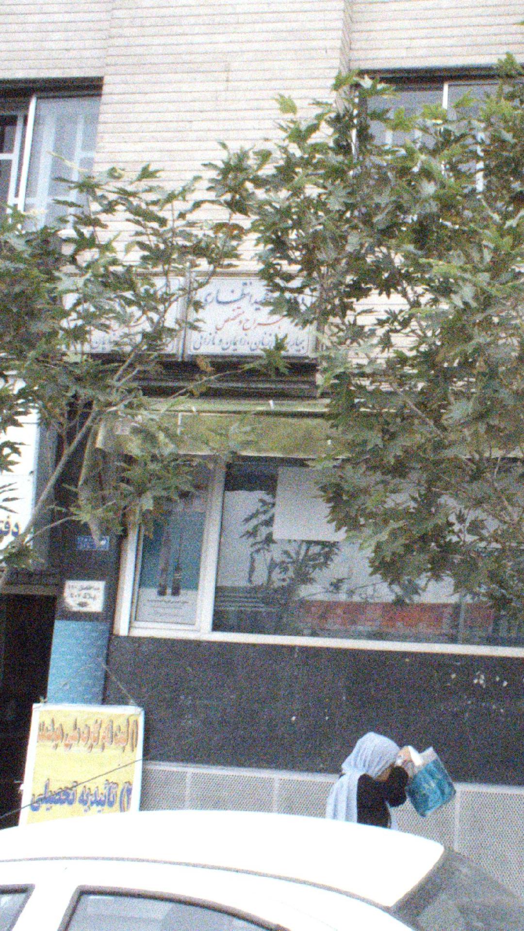 مطب دکتر محبوبه حقیقی