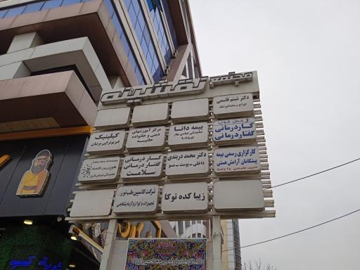 مطب دکتر محمد دربندی