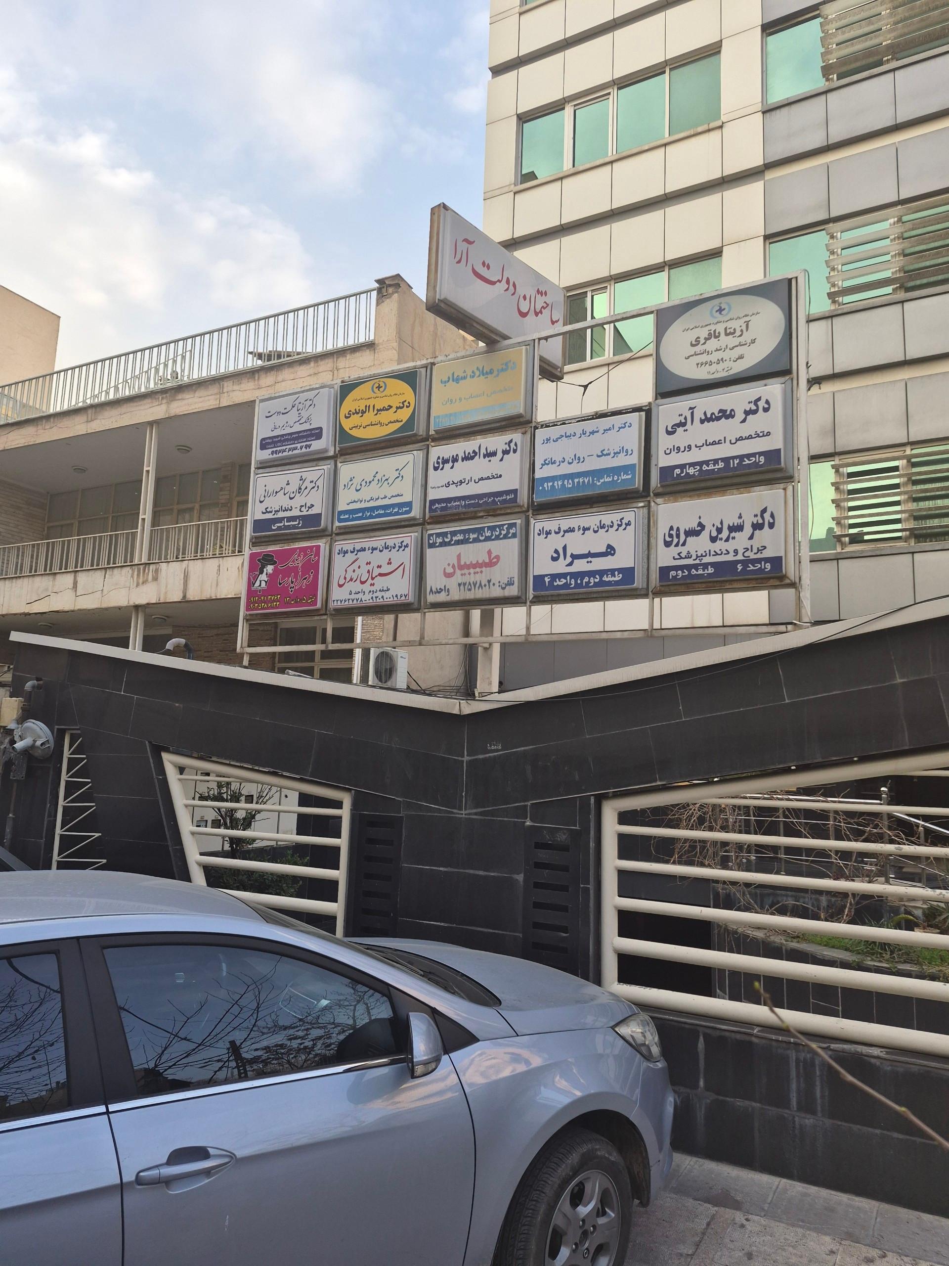 مطب دکتر محمد فرانوش