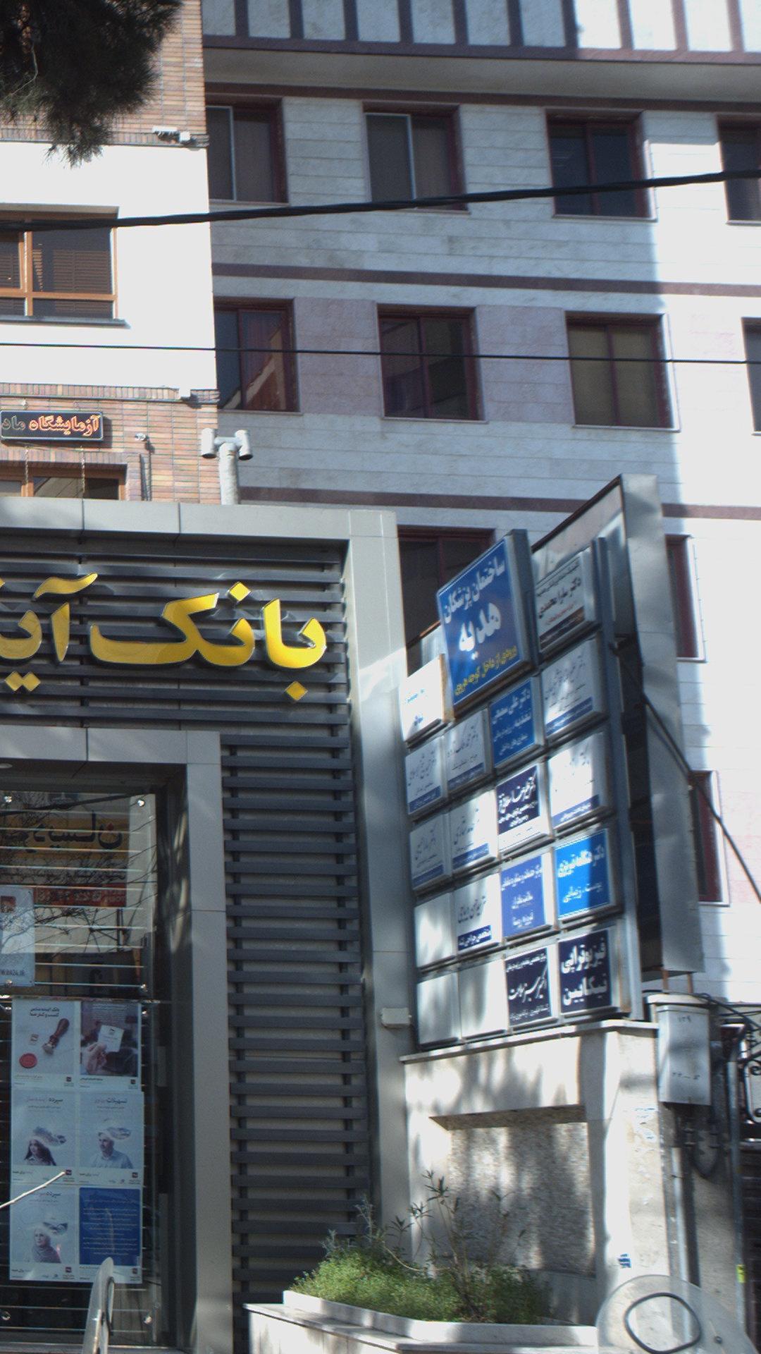 مطب دکتر محمد ملک زاده