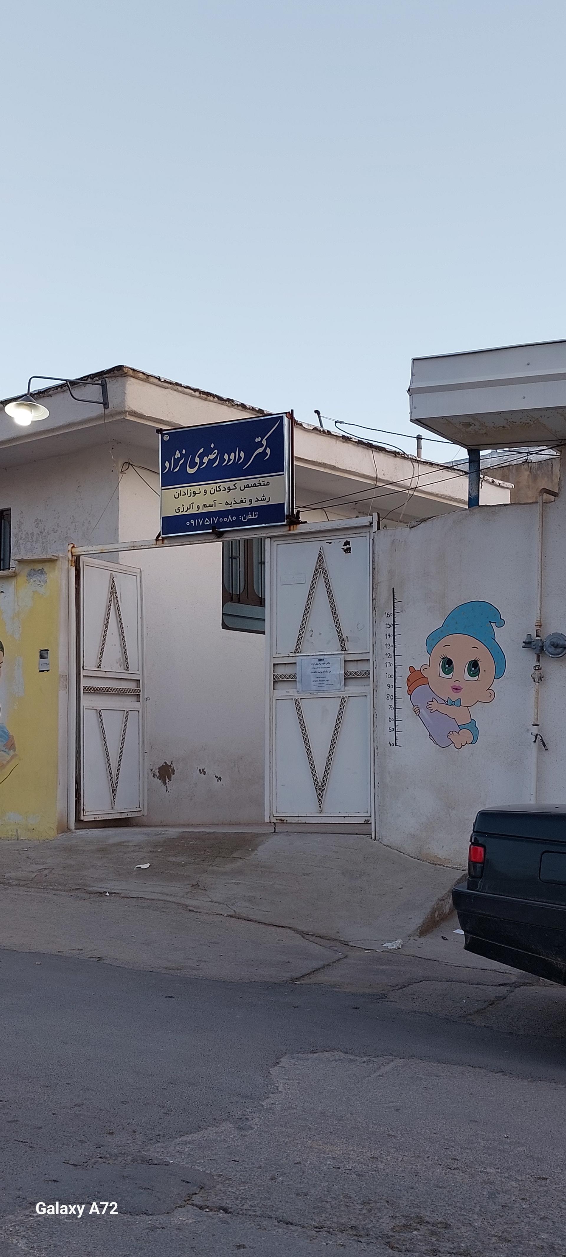 مطب دکتر محمود شریعتی راد و مطب دکتر سیده زهره مشفق نیا
