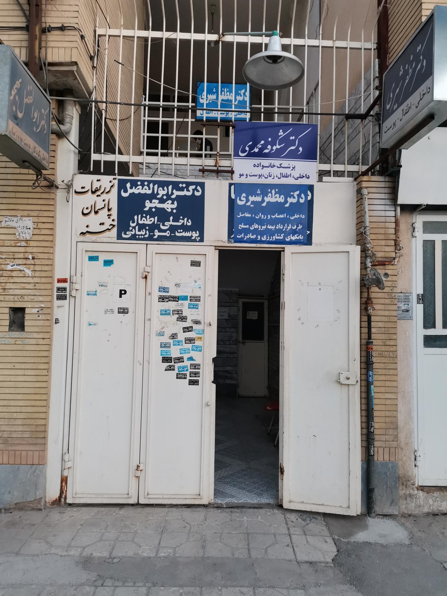 مطب دکتر مظفر شیری