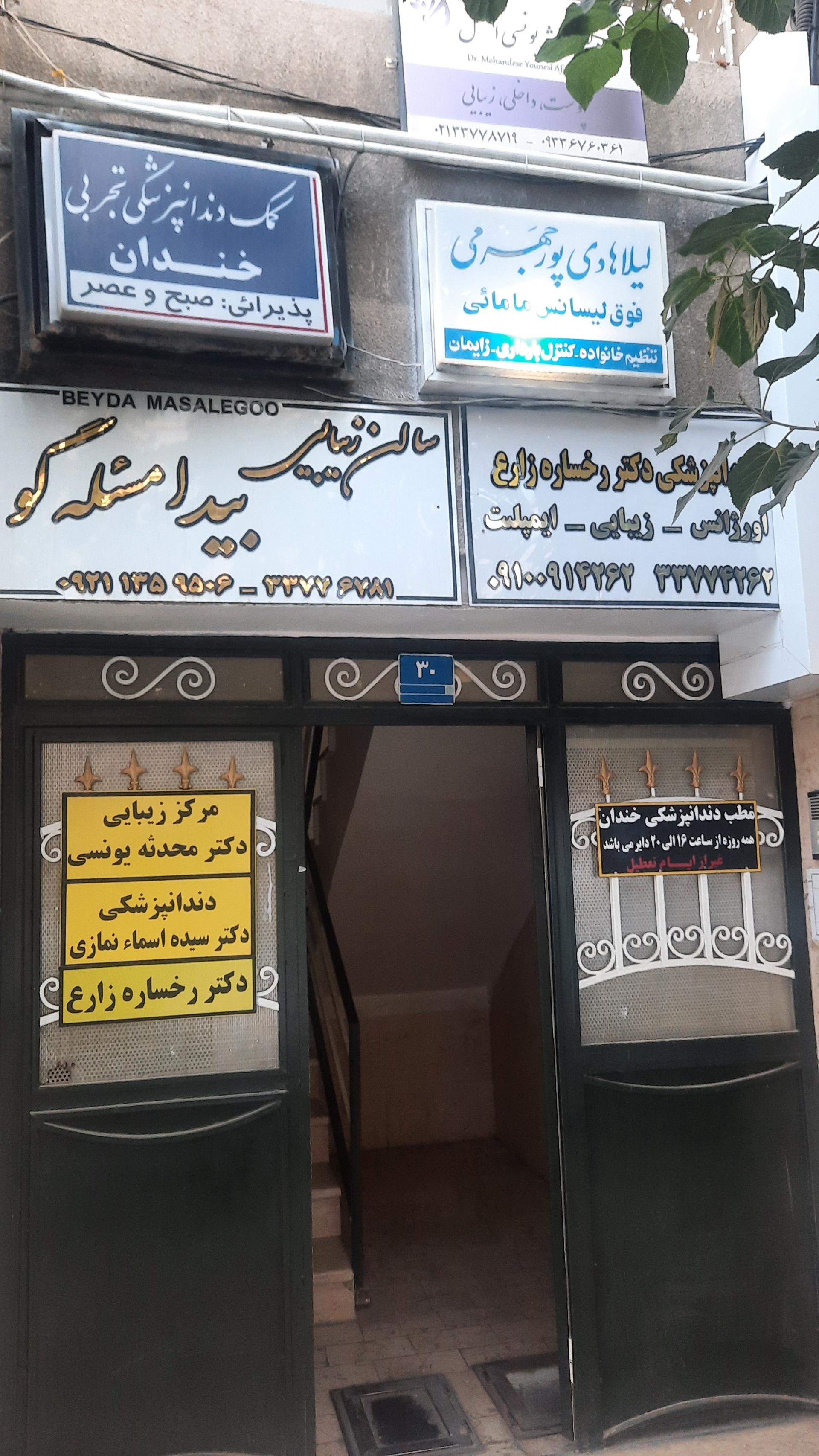 مطب دکتر مهدی حیدری