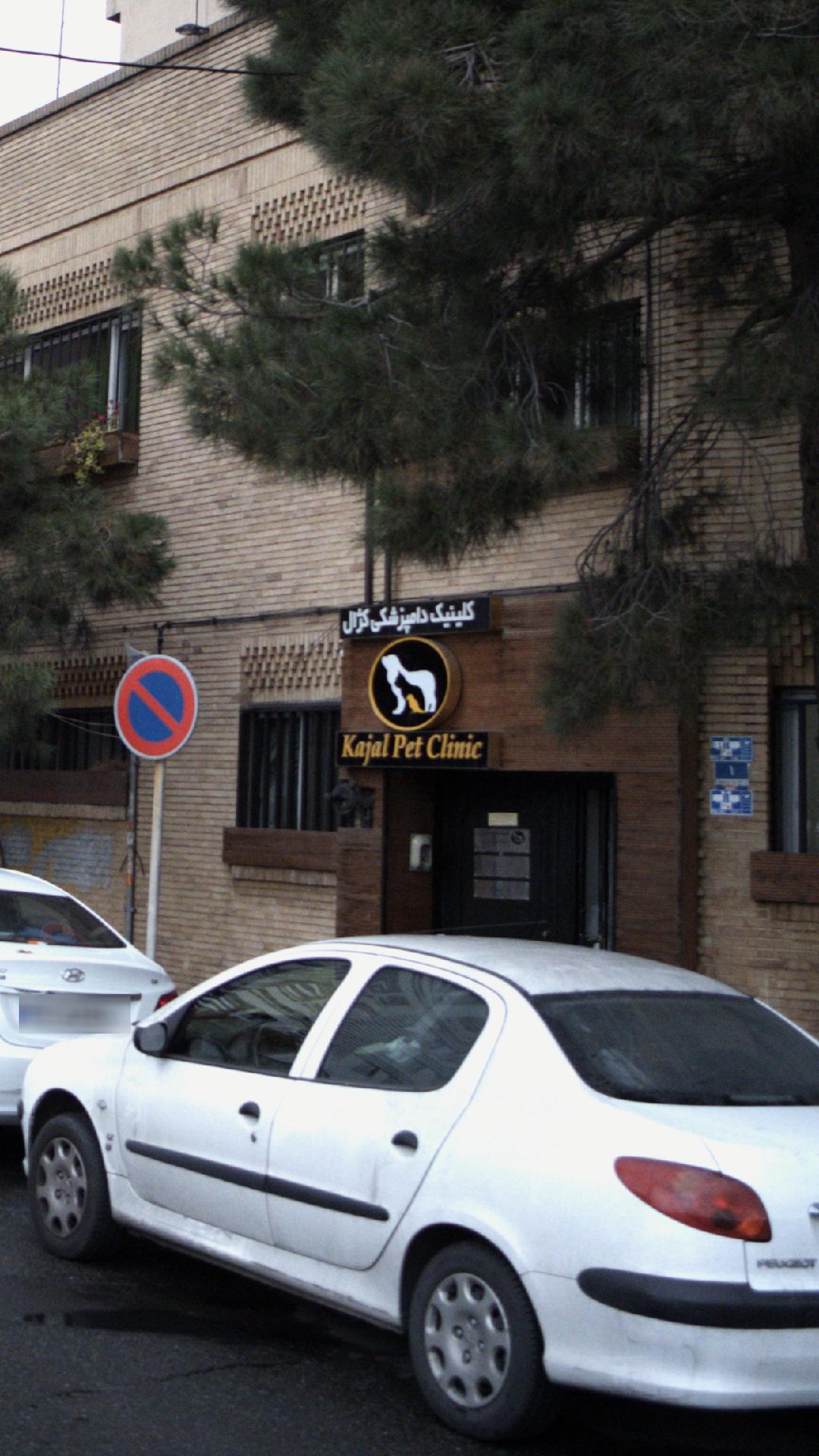 مطب دکتر نوید ابوالاحرار
