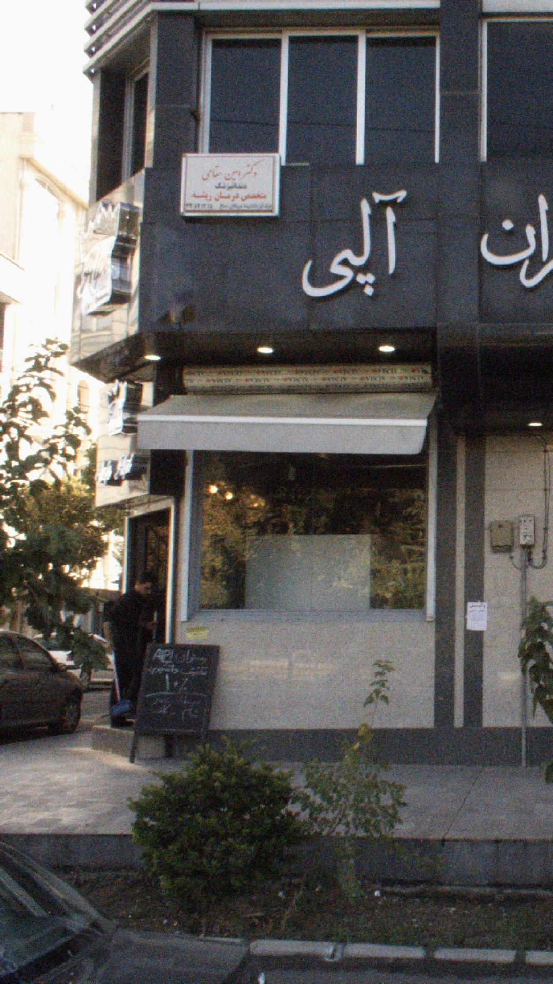 مطب دکتر ولی زادگان