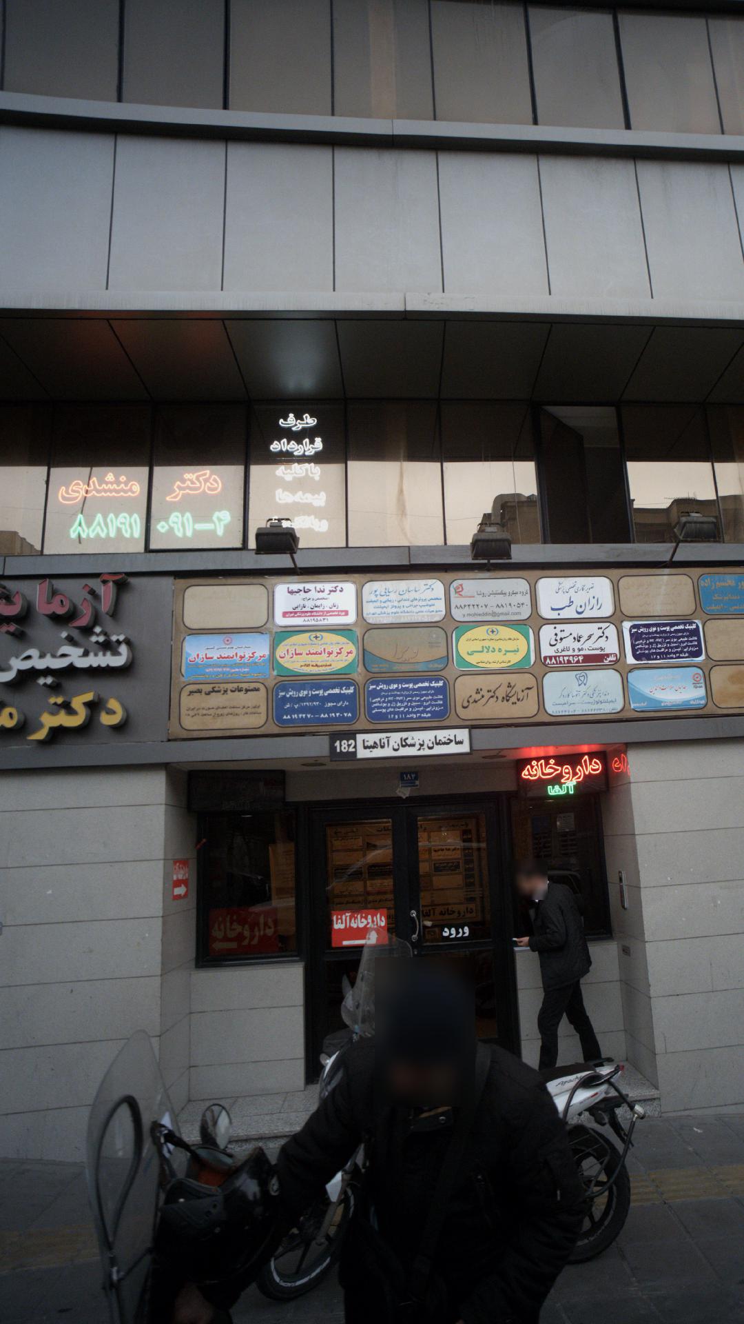 مطب دکتر پاکروش