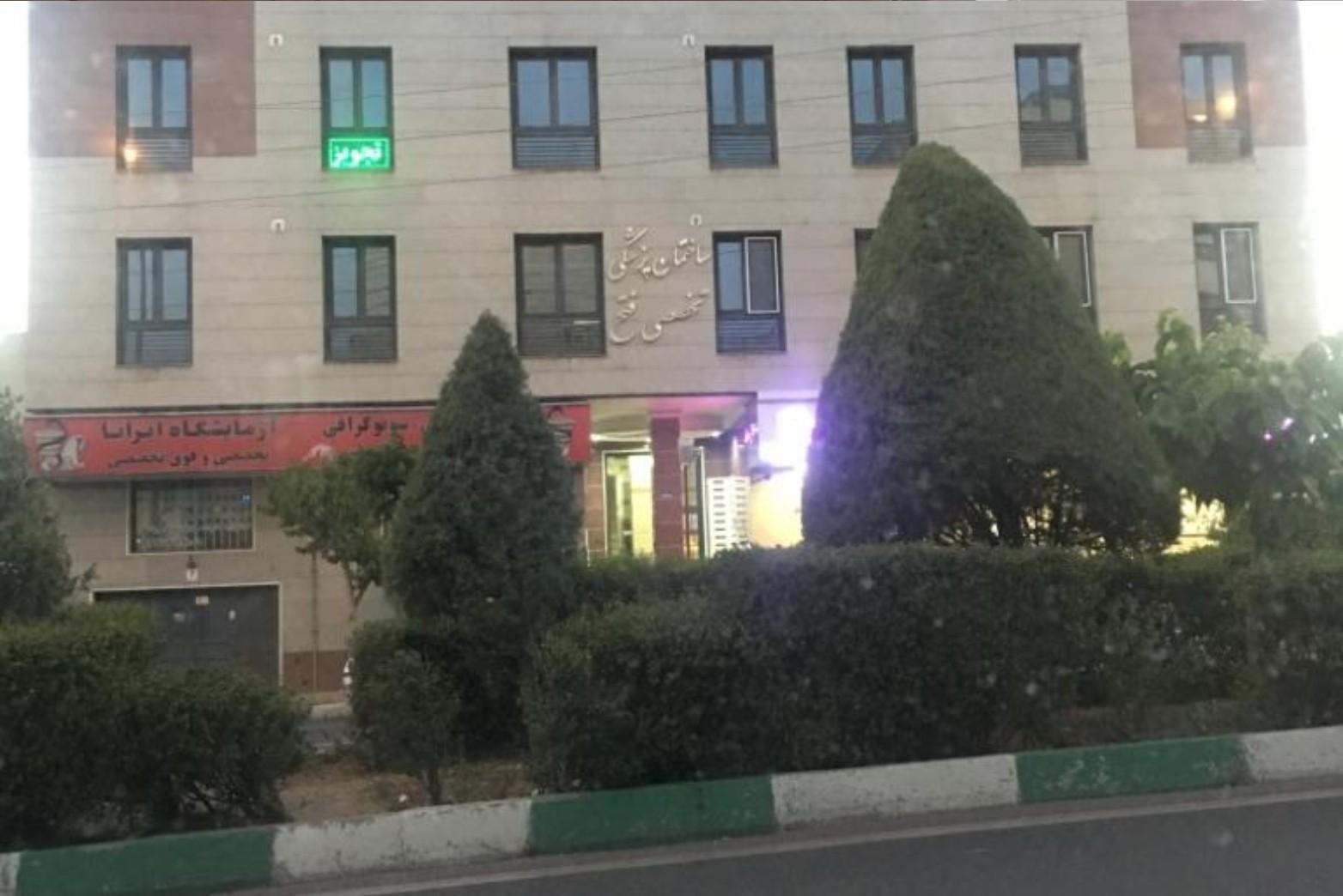 مطب دکتر پردیس لرکی