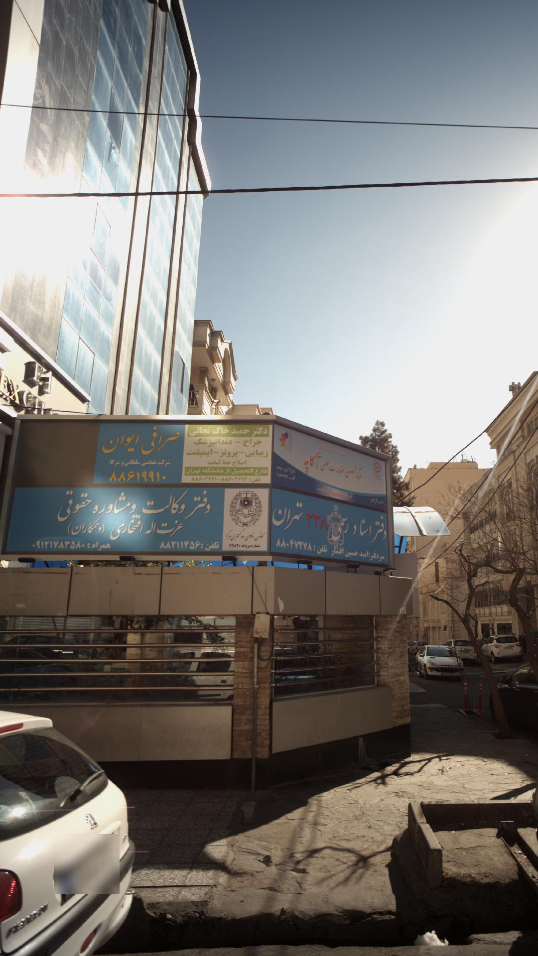 مطب دکتر پیمان راد