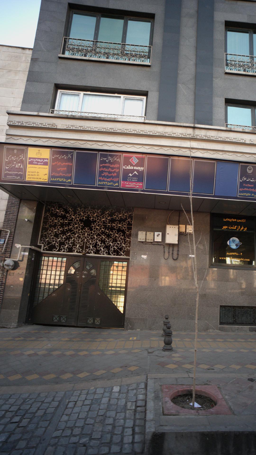 مطب دکتر کیانوش سودمند