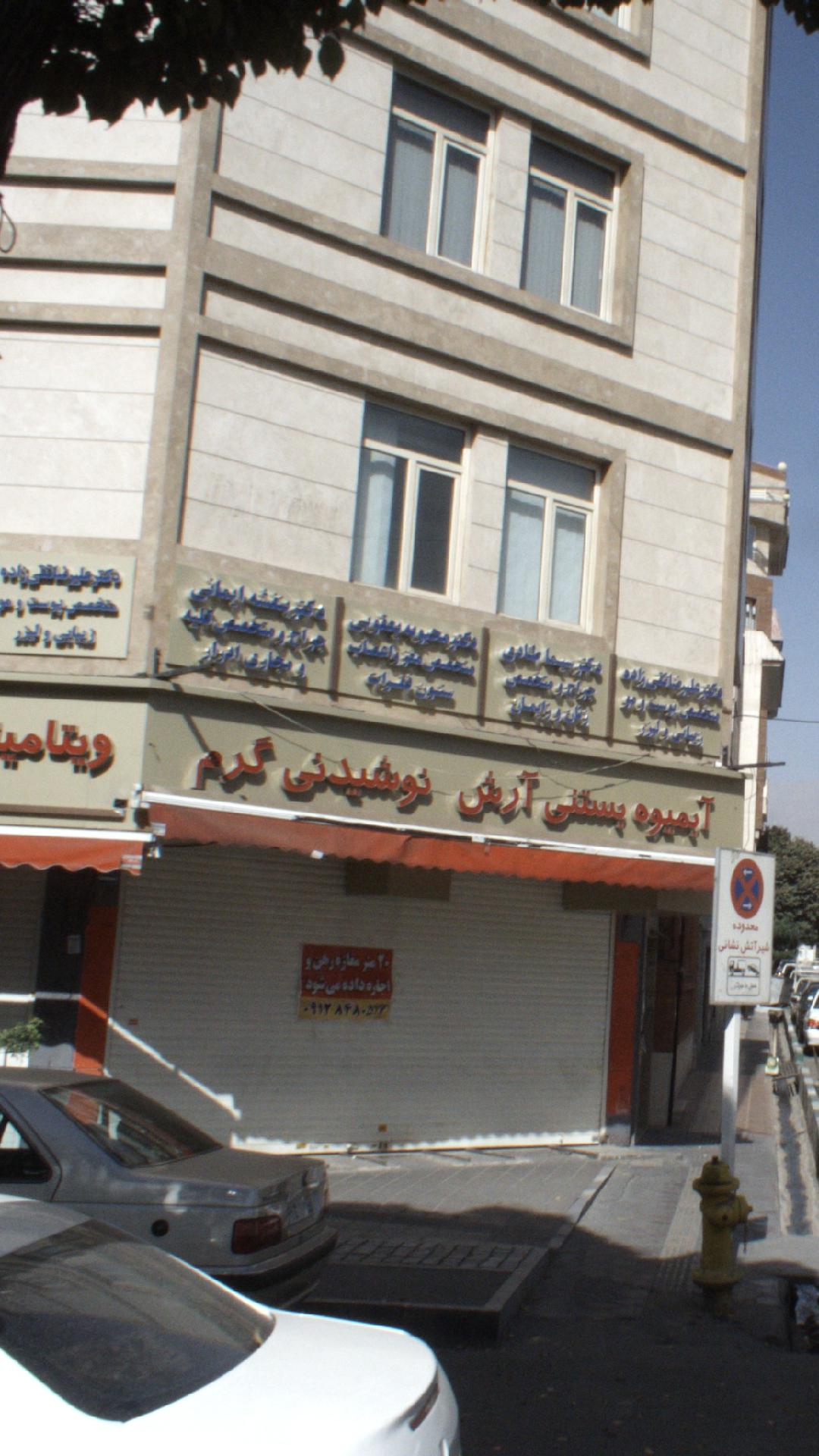 مطب دکتر یاسر کبیری زاده