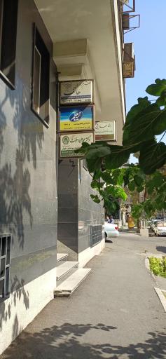 مطب فیزیوتراپی هاتف