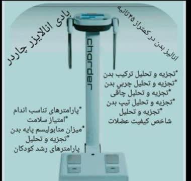 مطب لاغری و رژیم درمانی دکتر همتیان