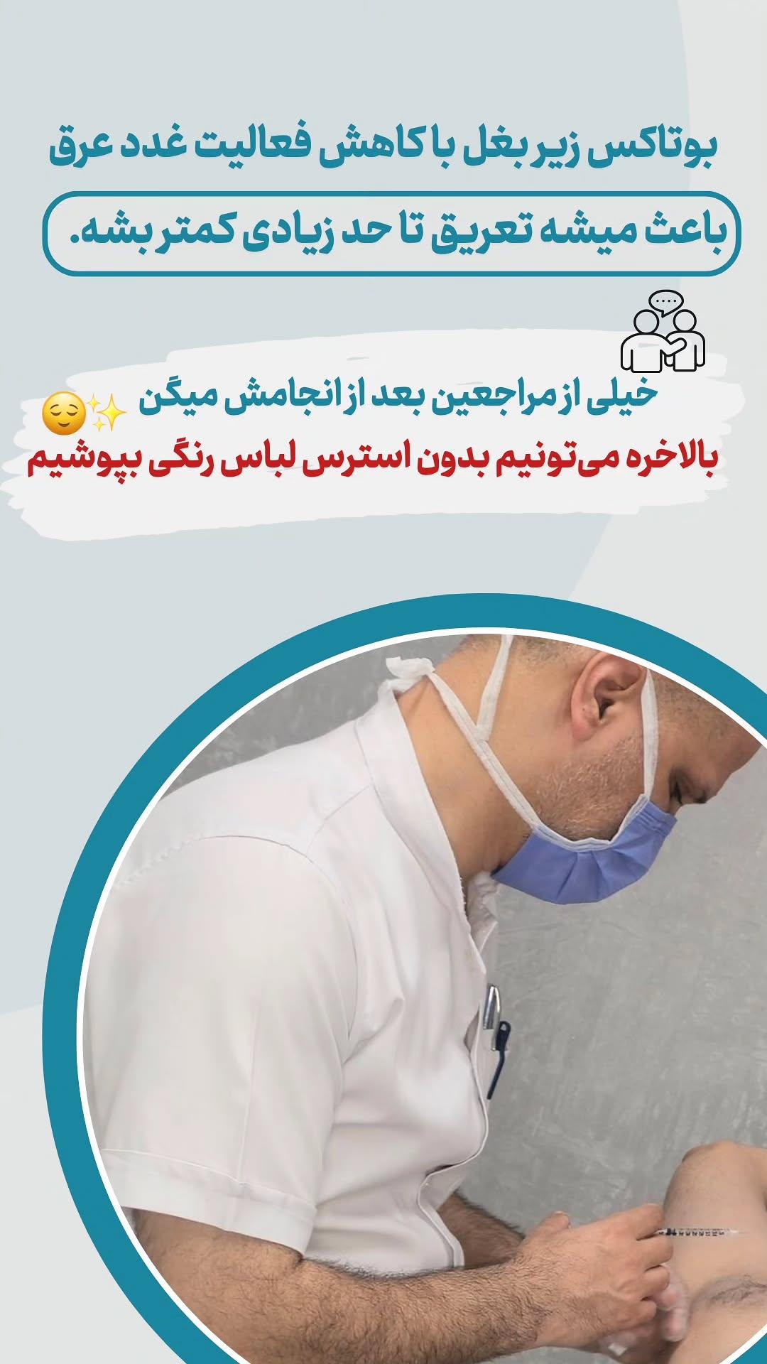 مطب لیزر پوست زیبایی دکتر امیدرضاخدادادی
