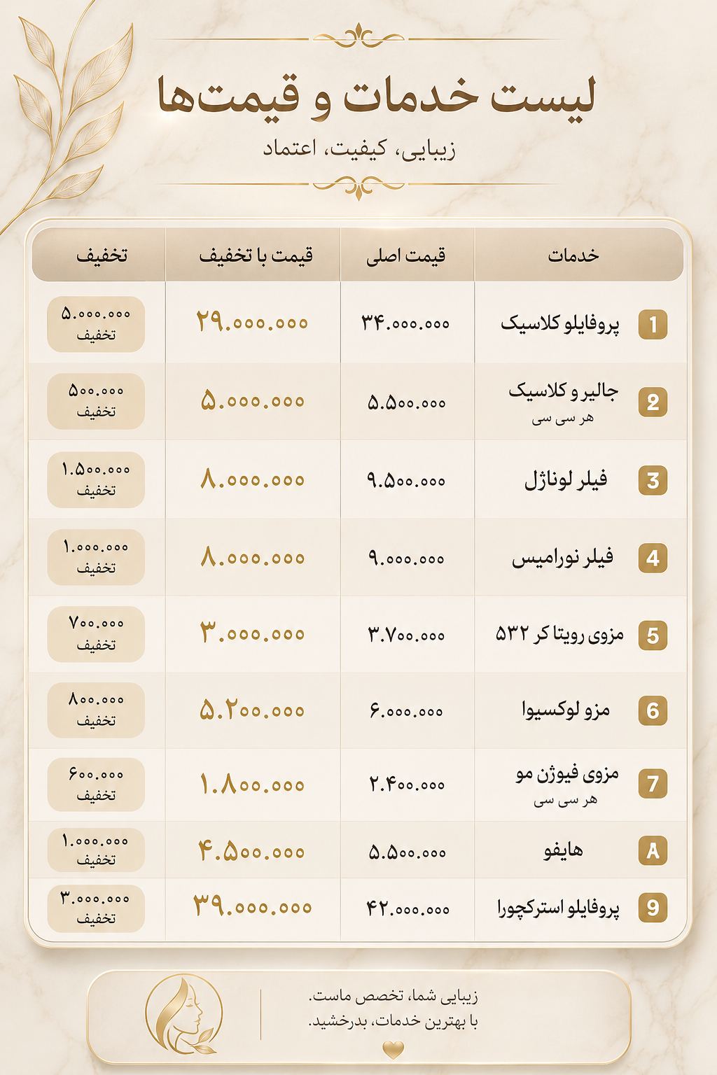 مطب پوست مو زیبایی فردوس شرق