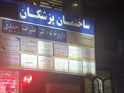 مطب پوست و موی دکتر حمیده آقایی