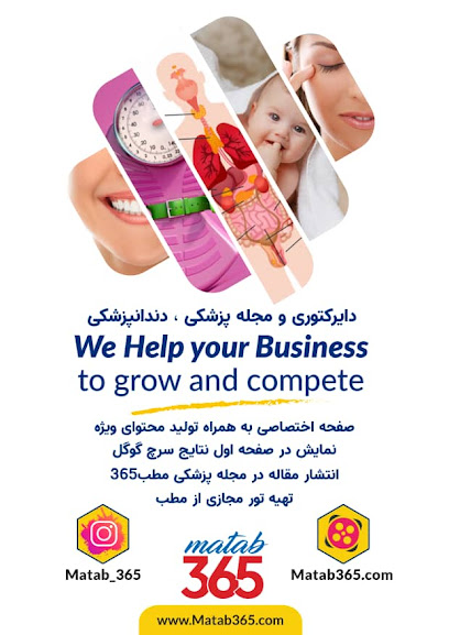 مطب ۳۶۵