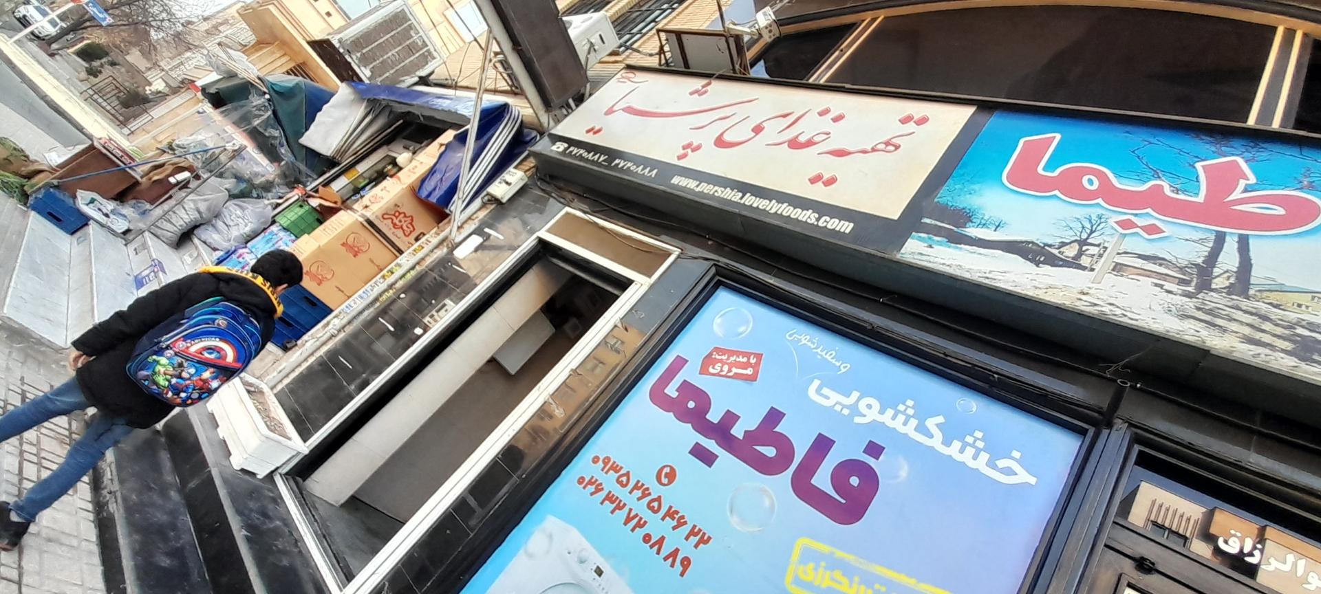 مطبخ پرشیا صحرایی