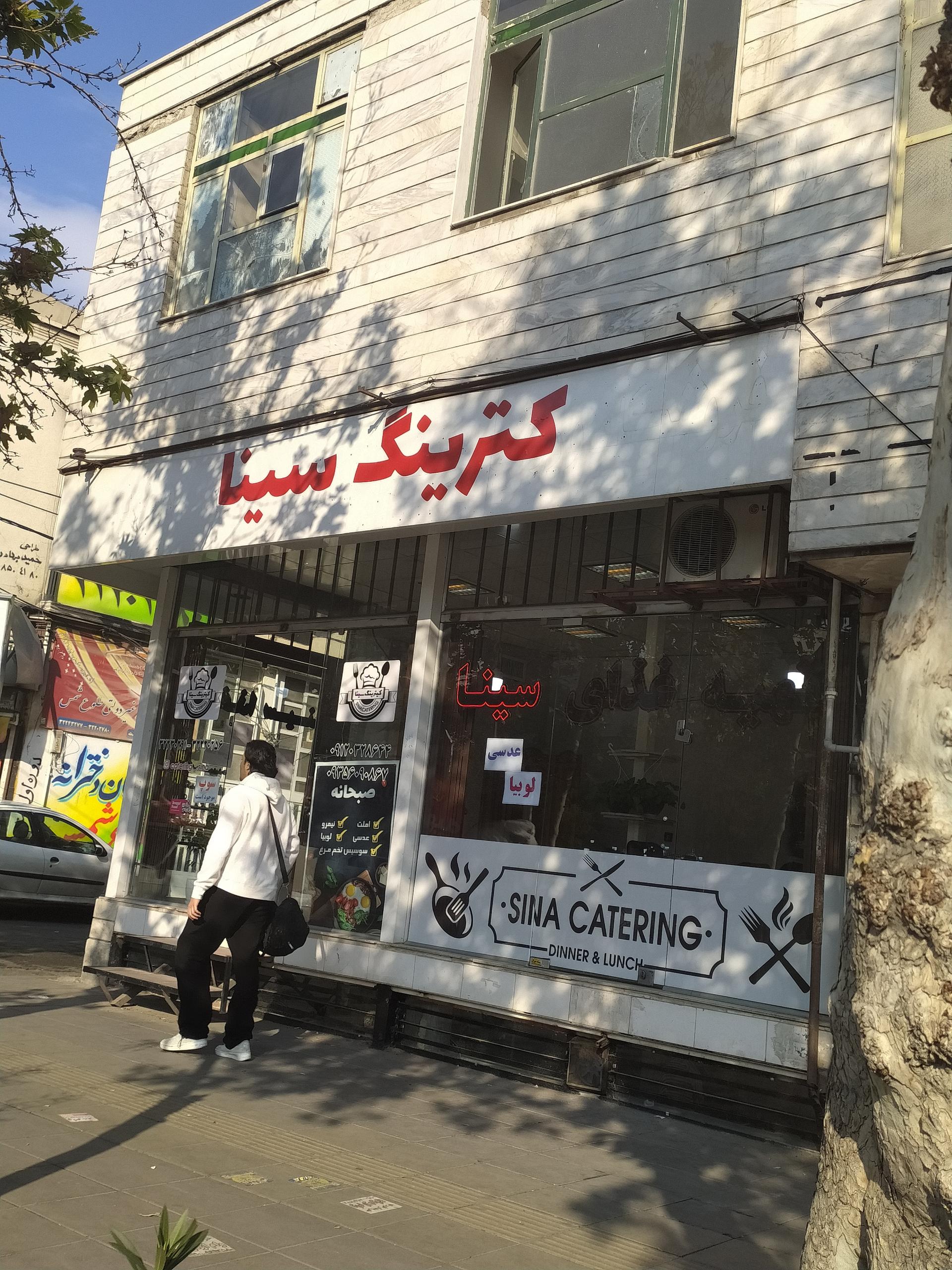 مطبخ کاج