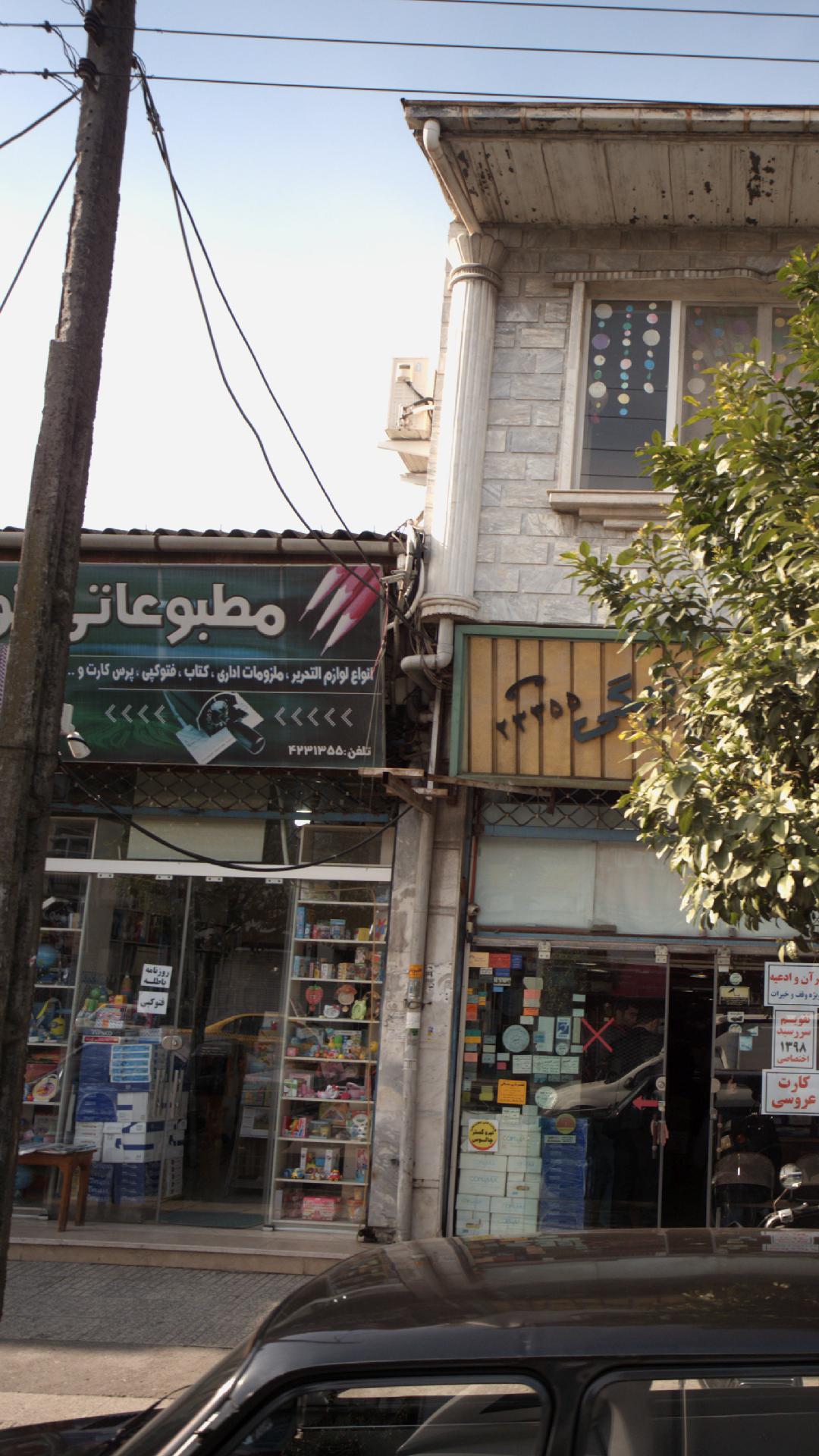 مطبوعاتی توانا