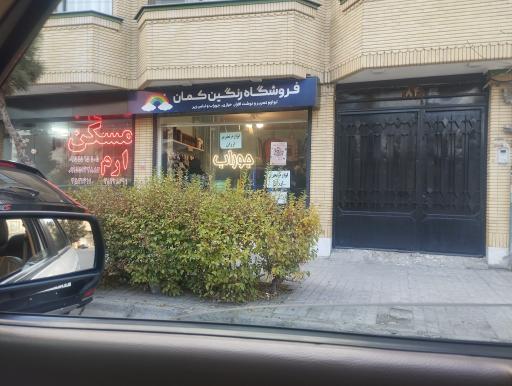 معاملات املاک ارم