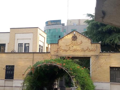 معاونت شهرسازی و معماری شهرداری منطقه یک