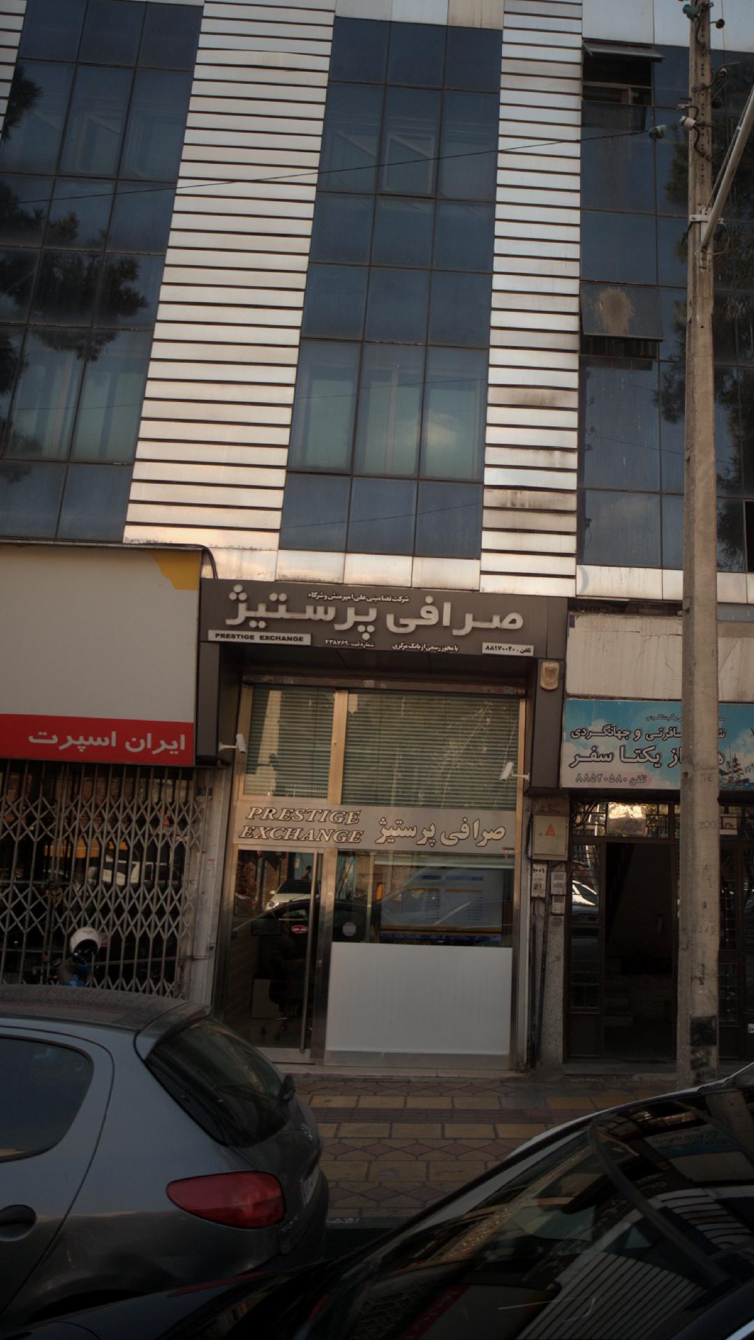 معاونت فناوری اطلاعات و تجارت الکترونیک شرکت ملی پست