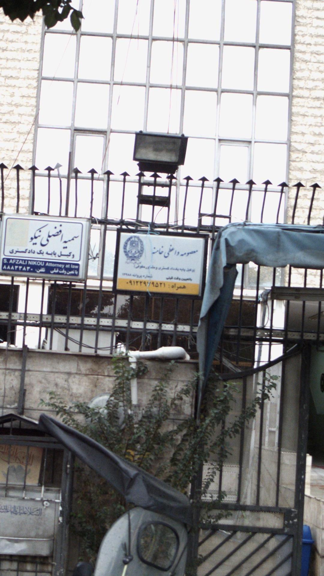 معصومه واعظی خامنه