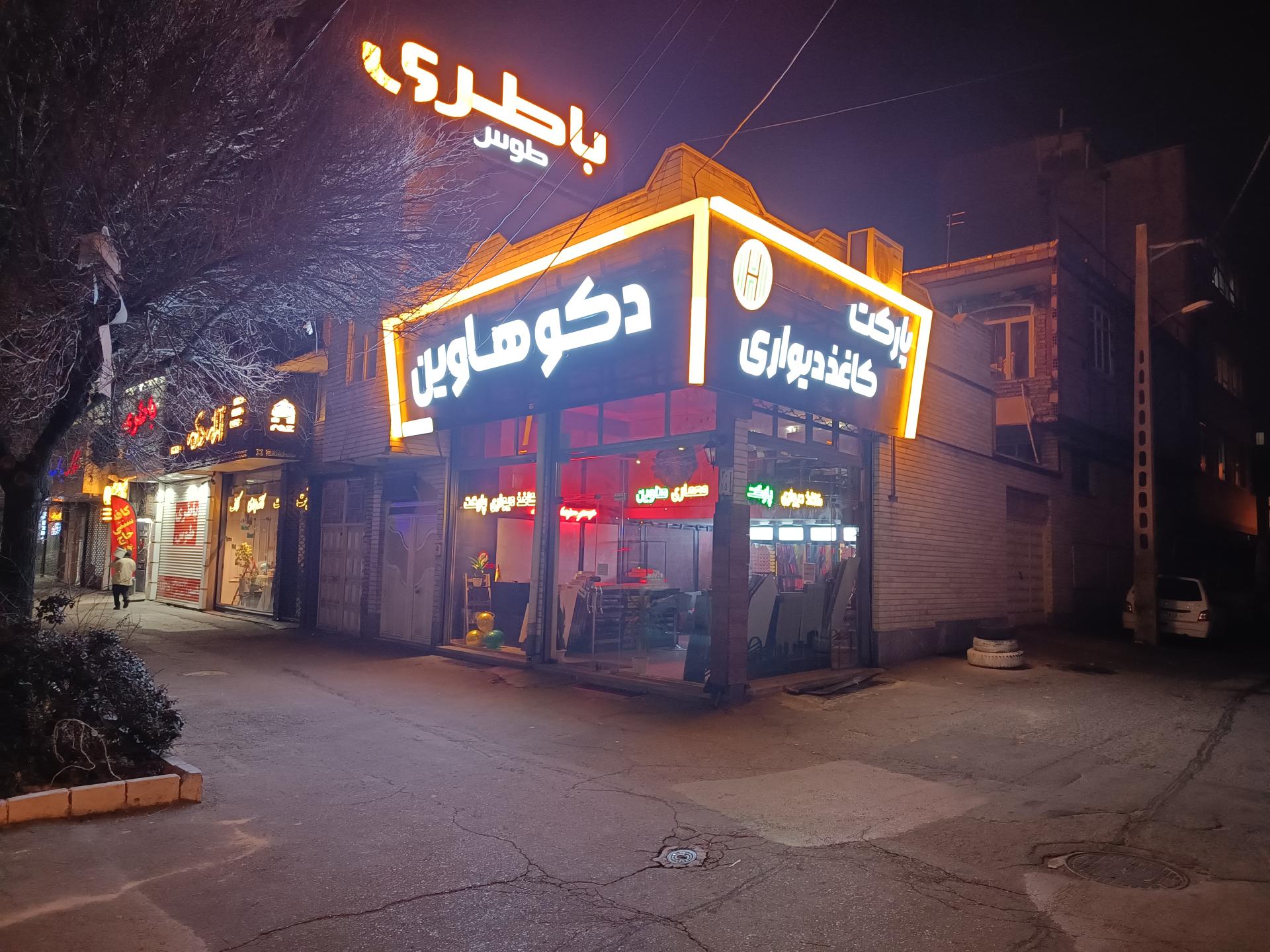 معماری داخلی بلیلا
