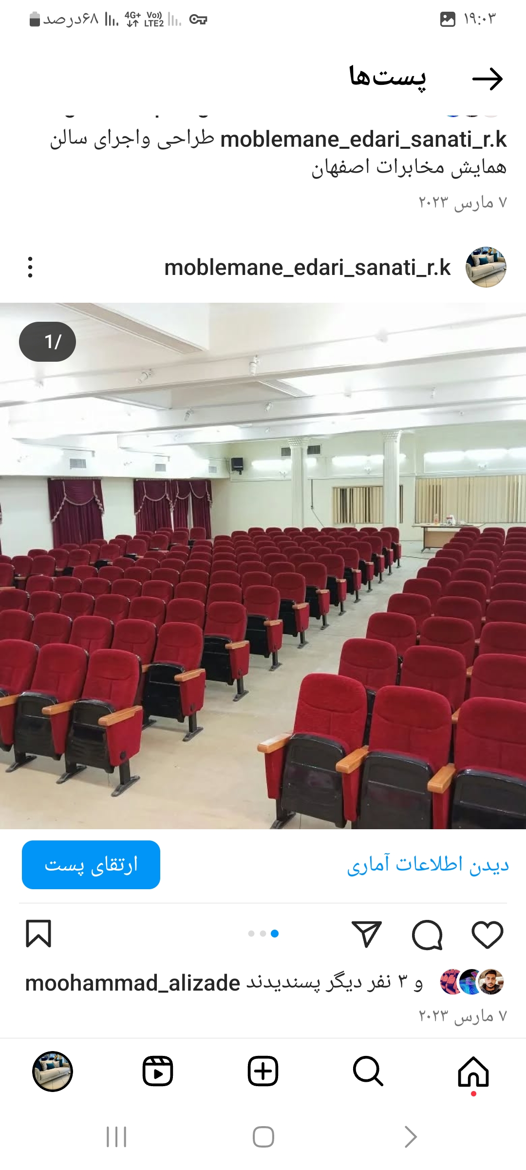 معماری داخلی نقشینه پیشگام