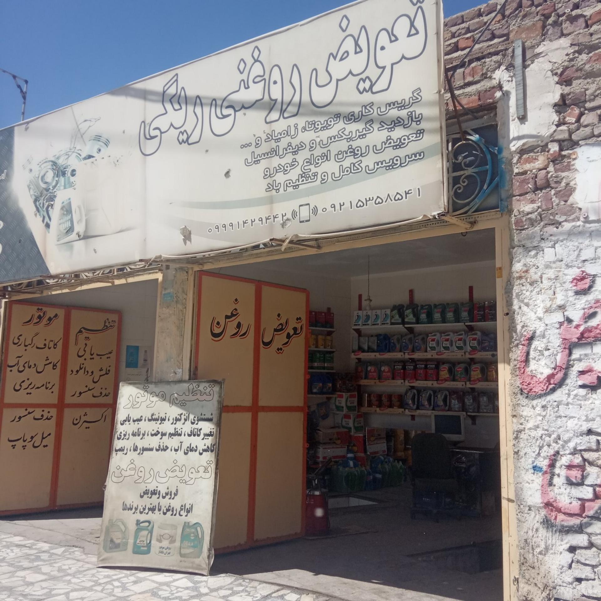 مغازه آپاراتی