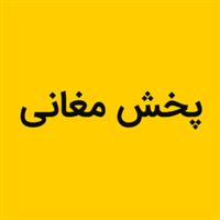 مغانی