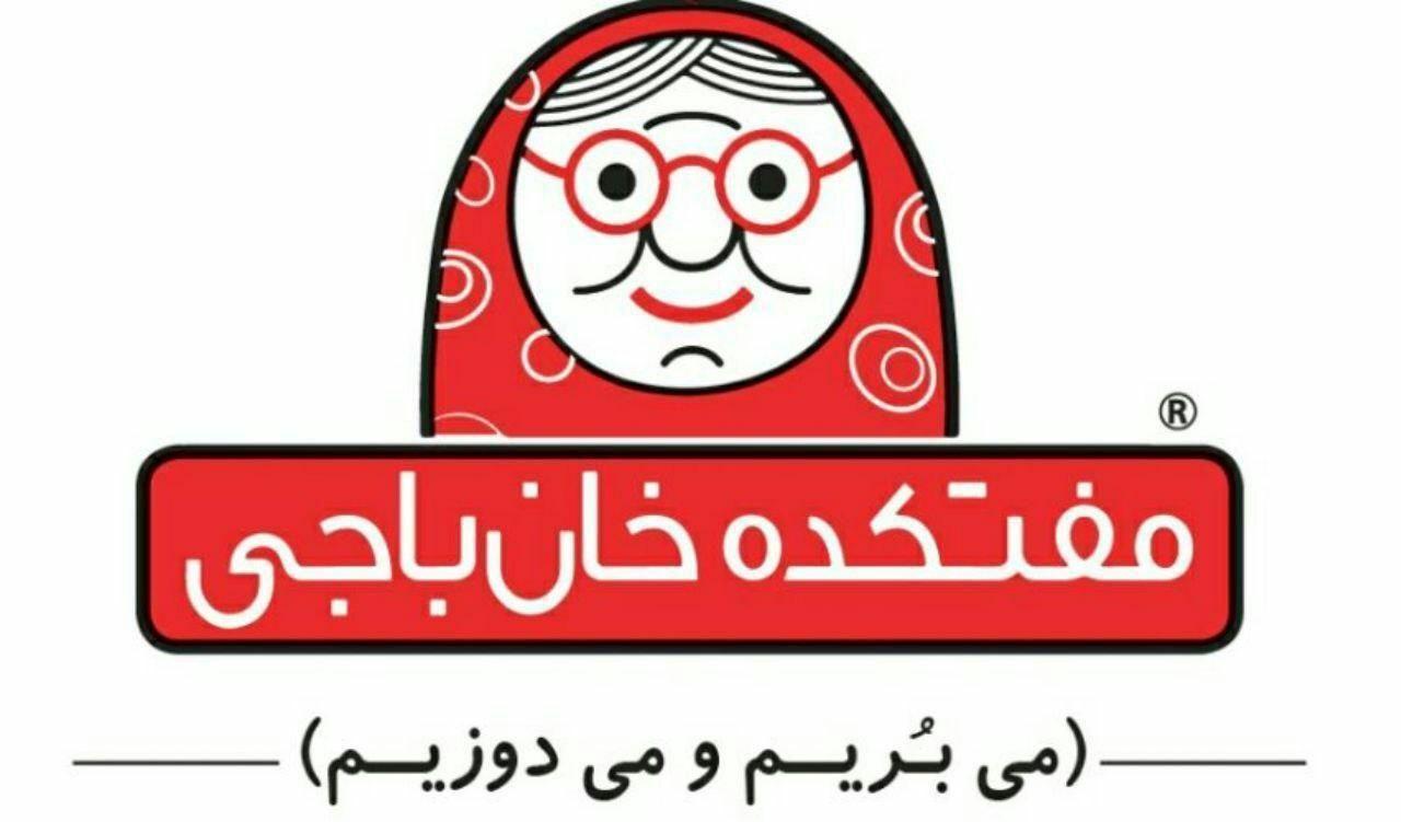 مفتکده خان باجی پوشاک بچه گانه