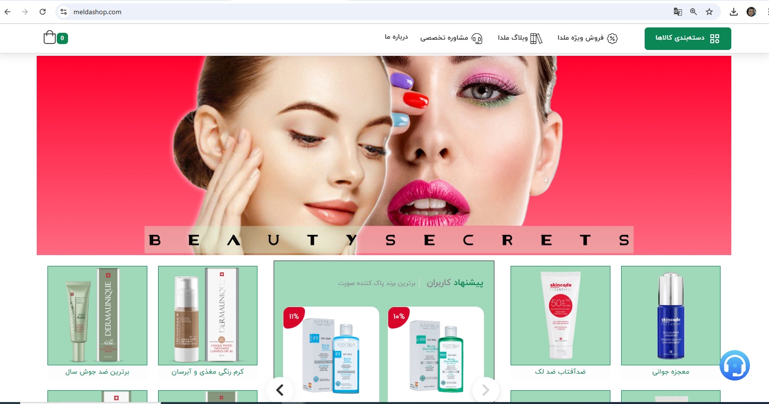 ملداشاپ
