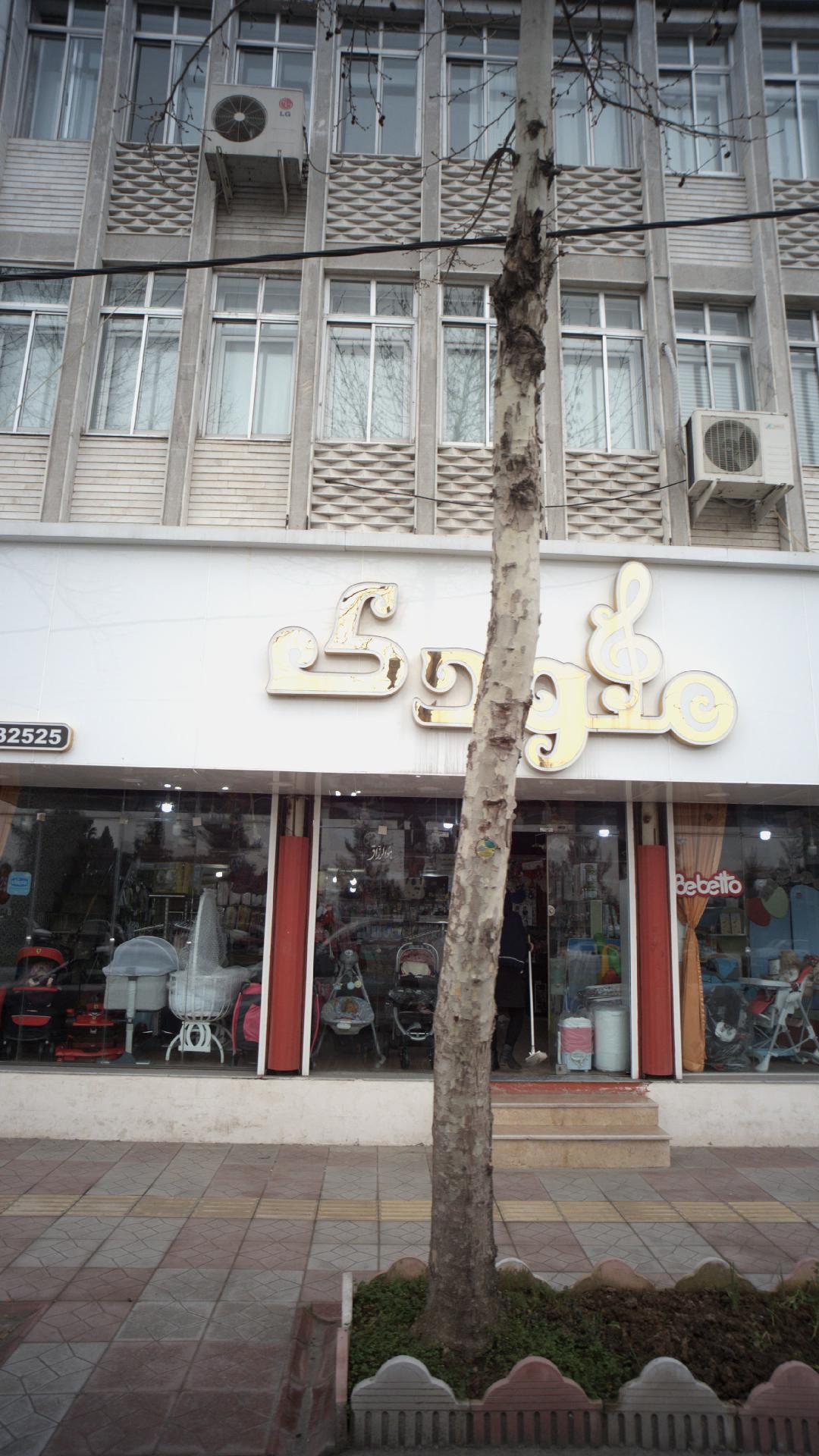 ملودی