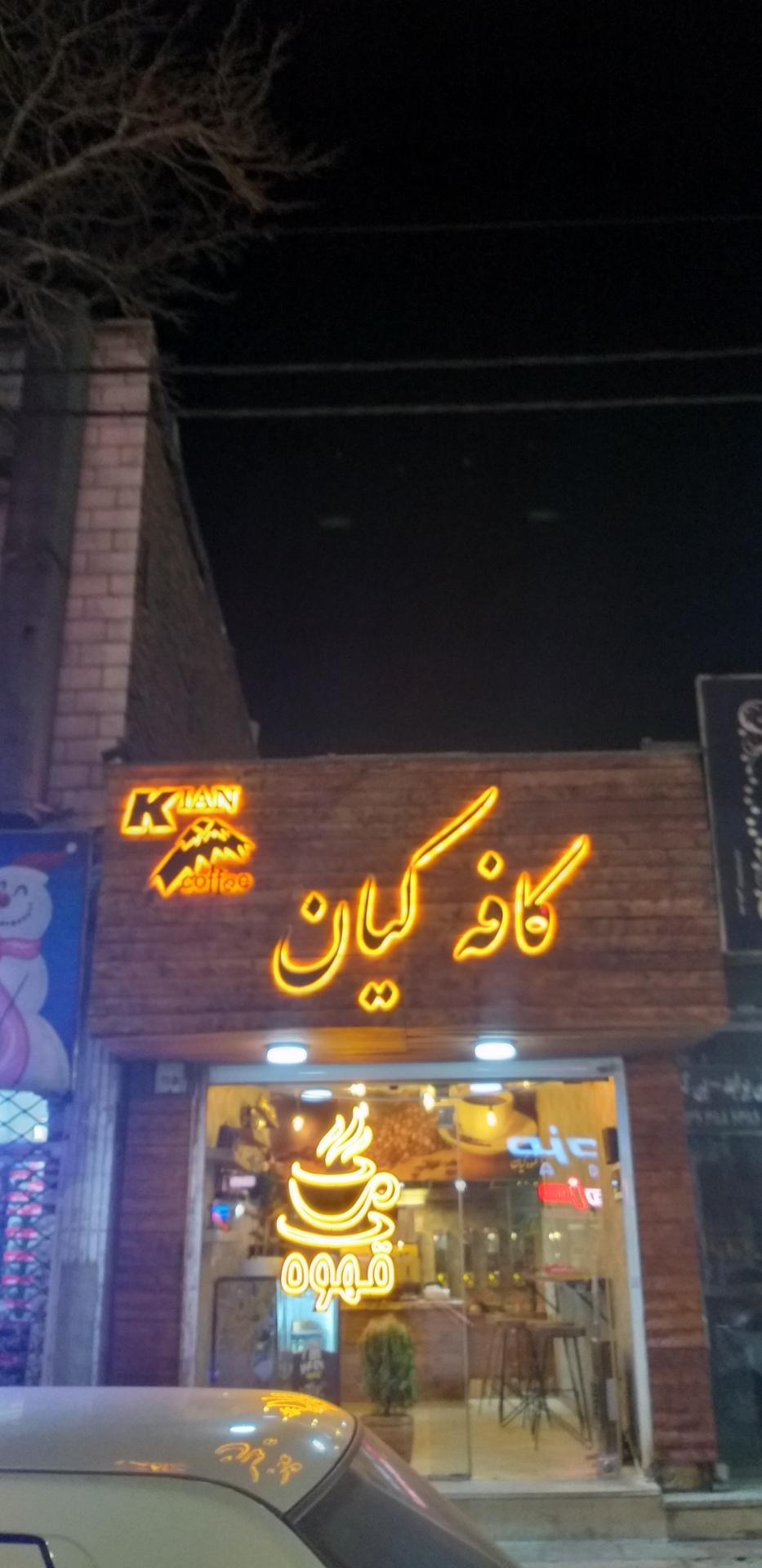 ملچ و ملوچ