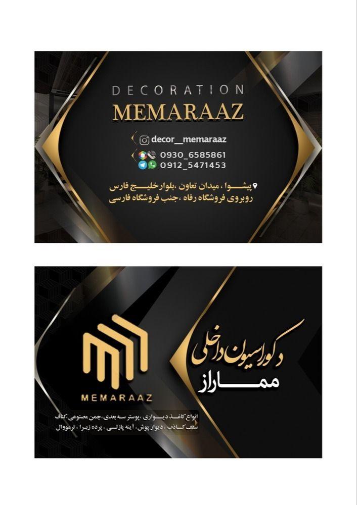 مماراز