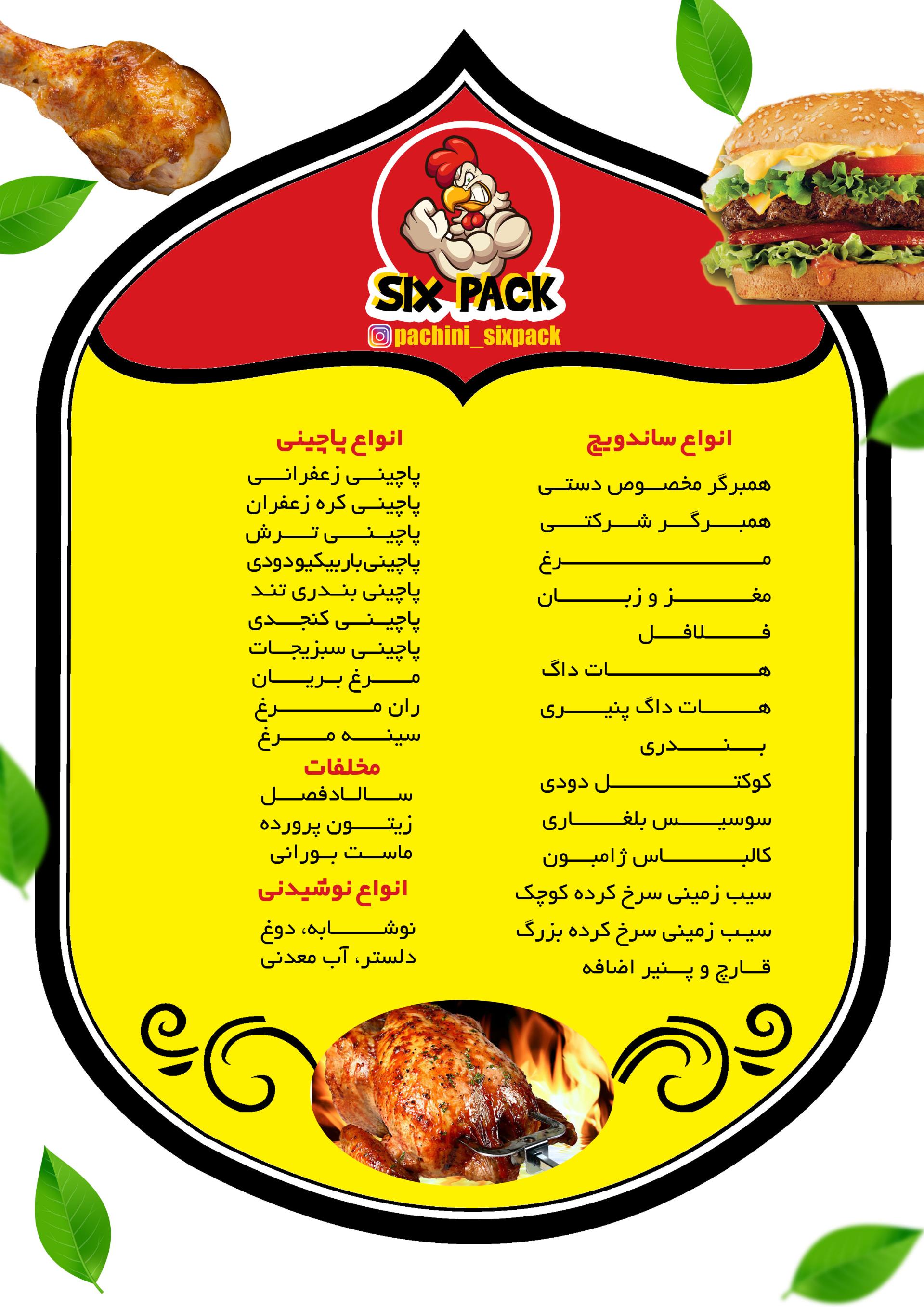 ممدل سوخاری
