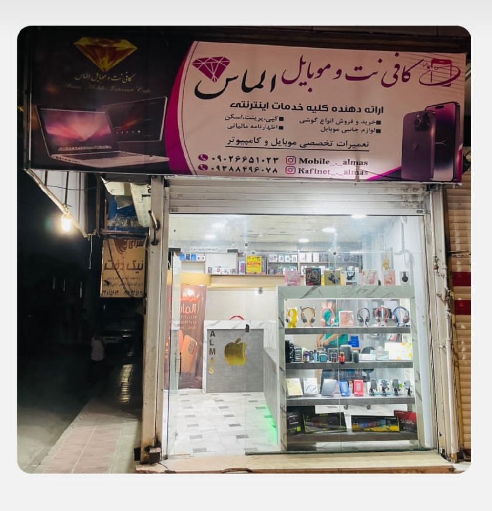 منجی رایانه خدمات کامپیوتر