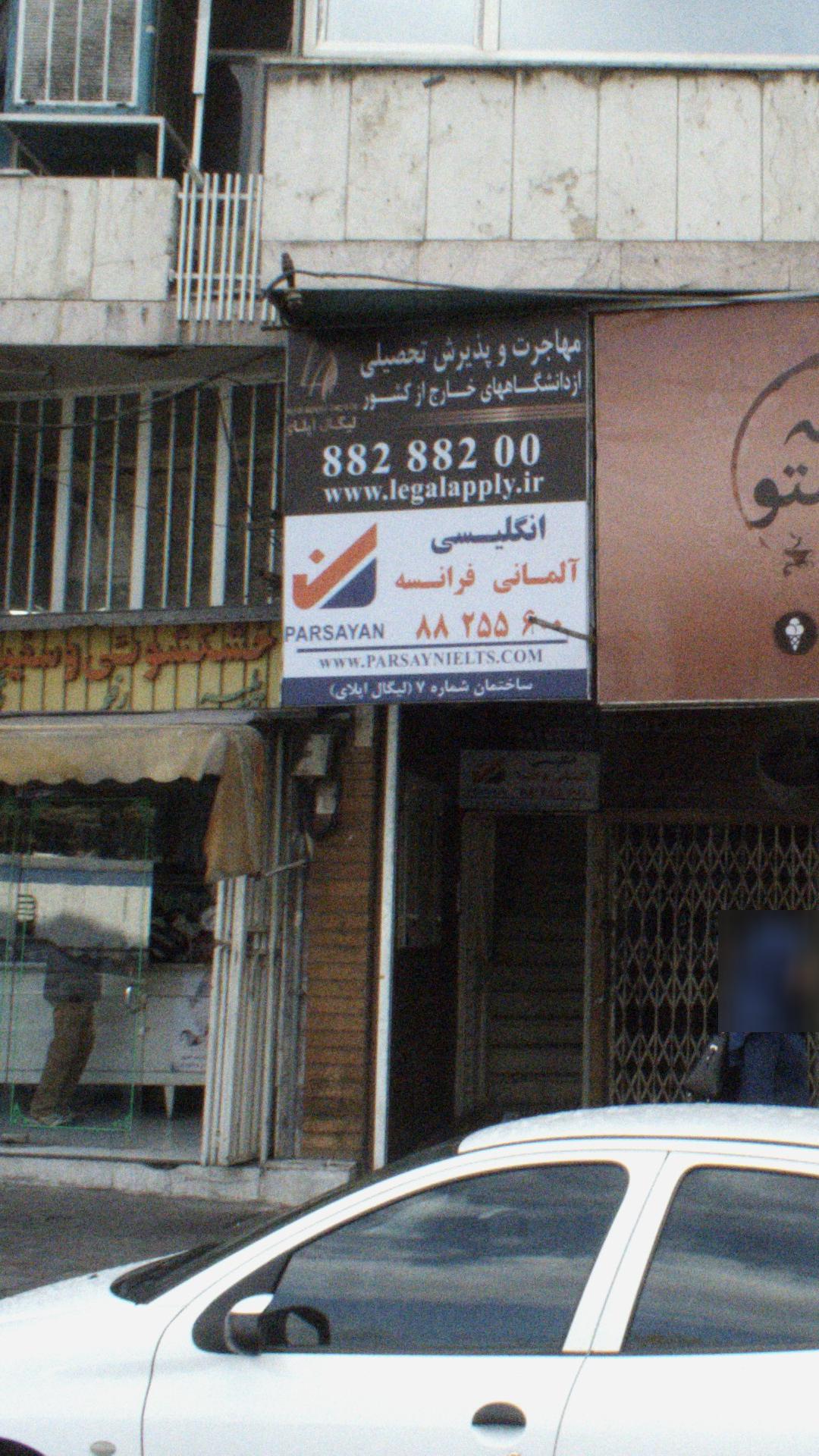 مهاجرت و پذیرش تحصیلی از دانشگاههای خارج از کشور