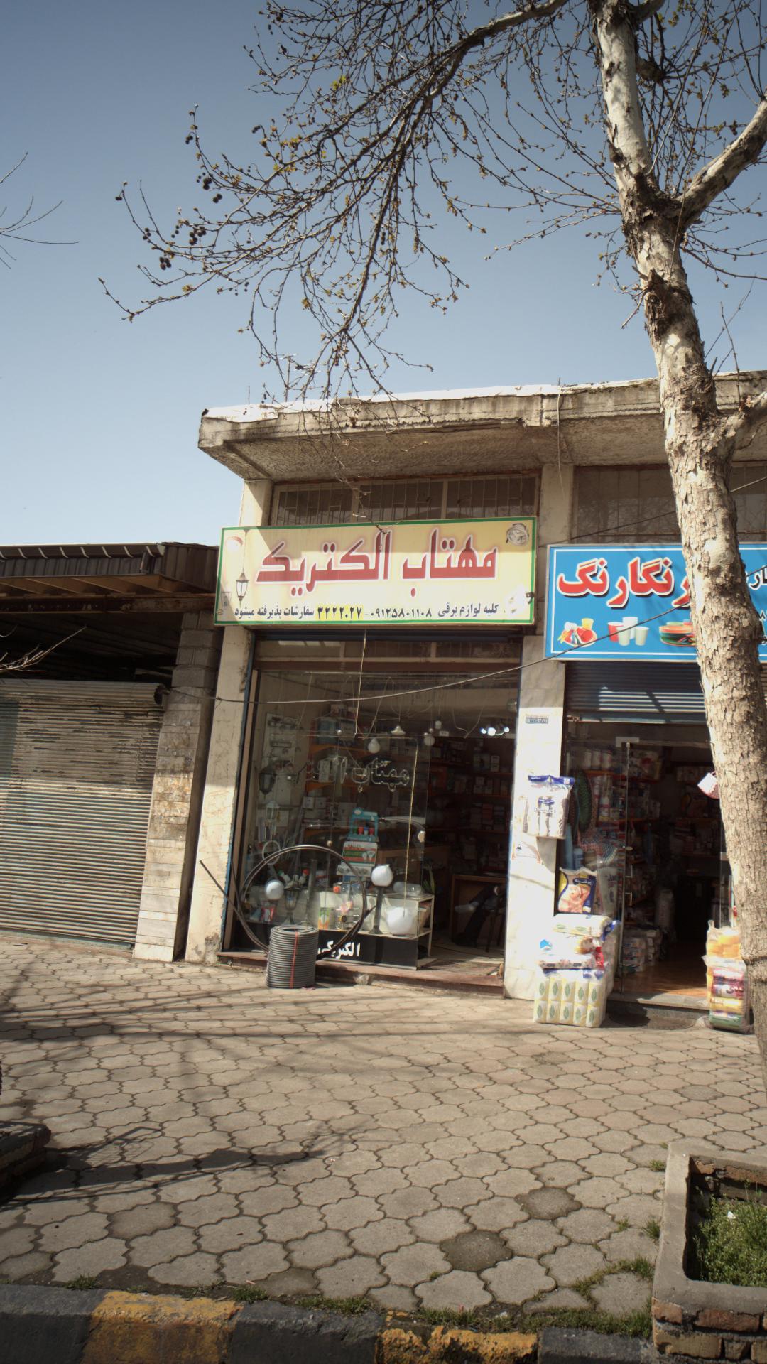 مهتاب الکتریک